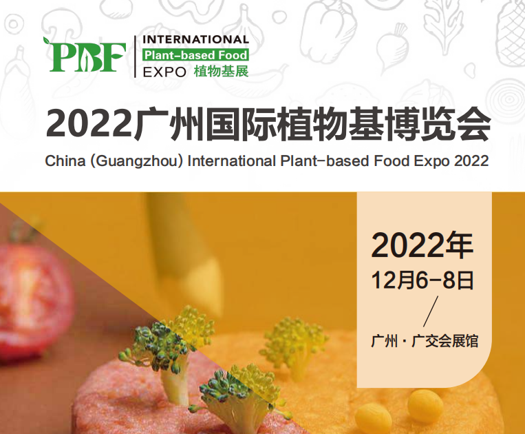 新植物基11.png 新植物基11.png