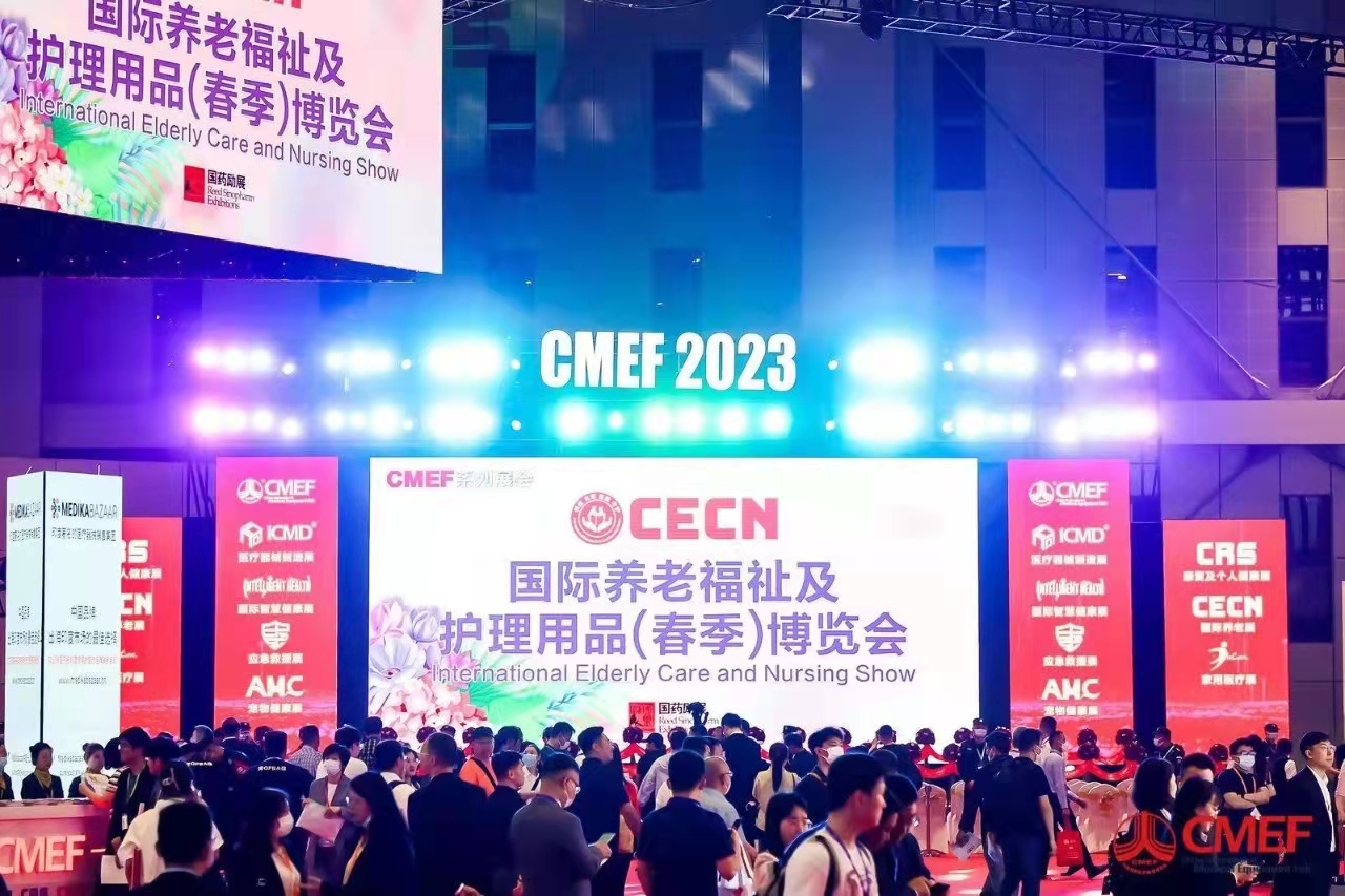 2023养老展开幕.jpg 2023养老展开幕.jpg