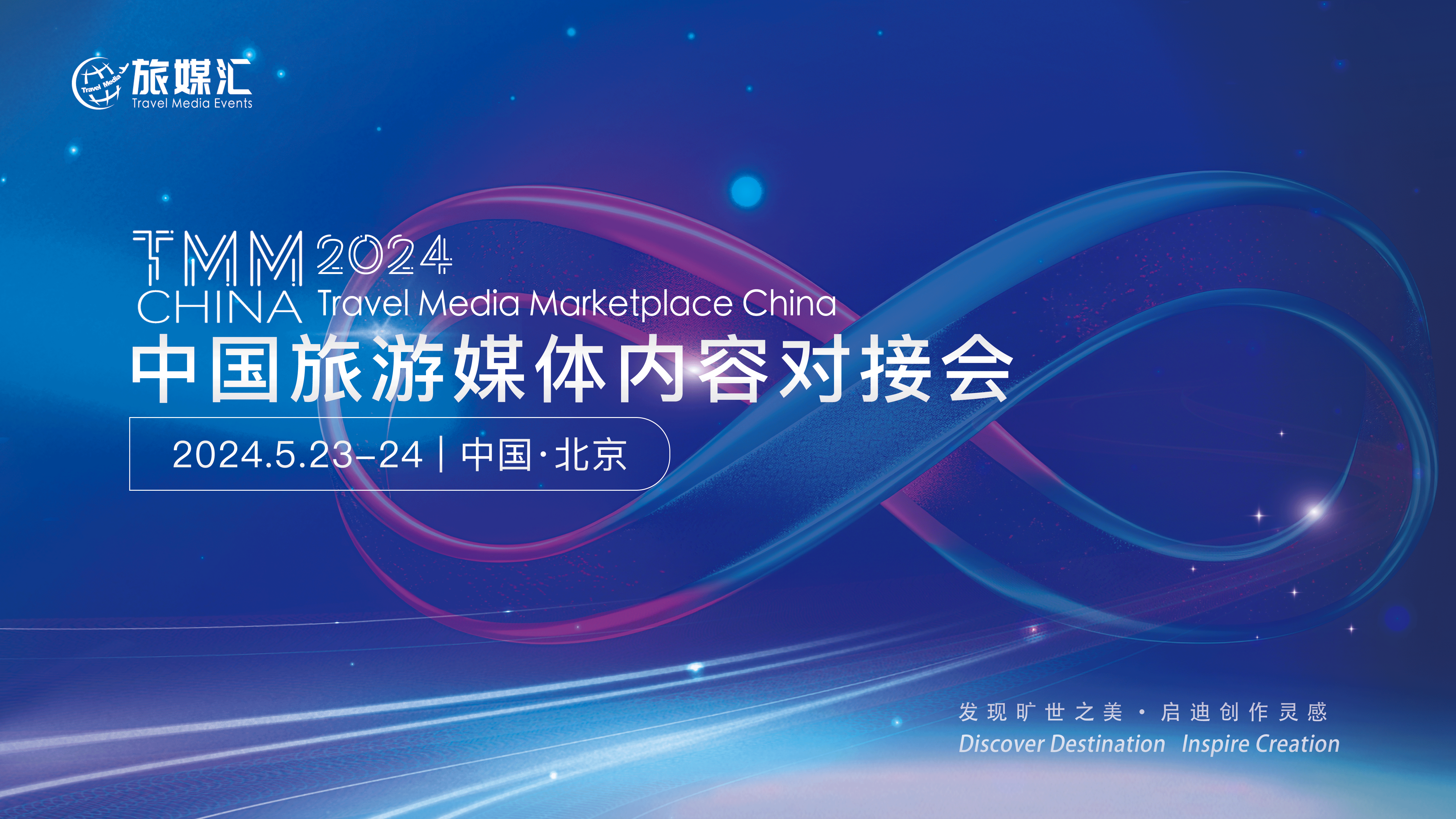 主kv背景板展板.png 主kv背景板展板.png