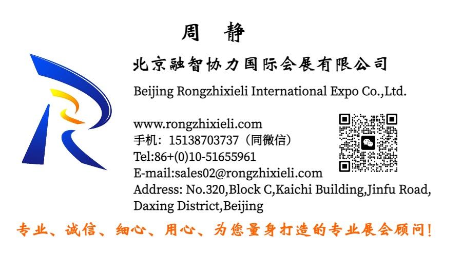 2024年俄罗斯医疗展2号馆F馆展位出售