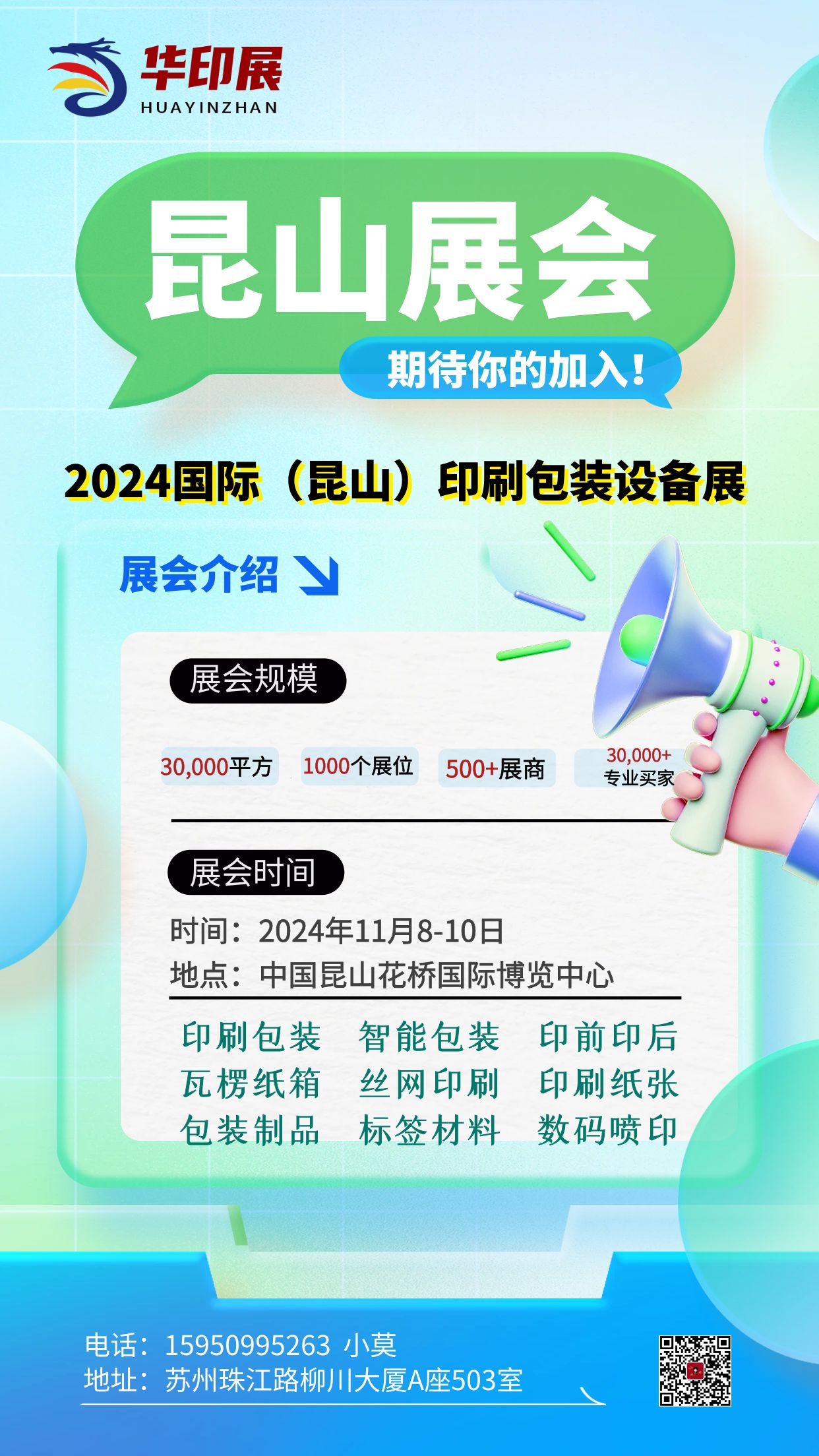 图怪兽_玻璃风春季招聘手机海报.jpg 图怪兽_玻璃风春季招聘手机海报.jpg