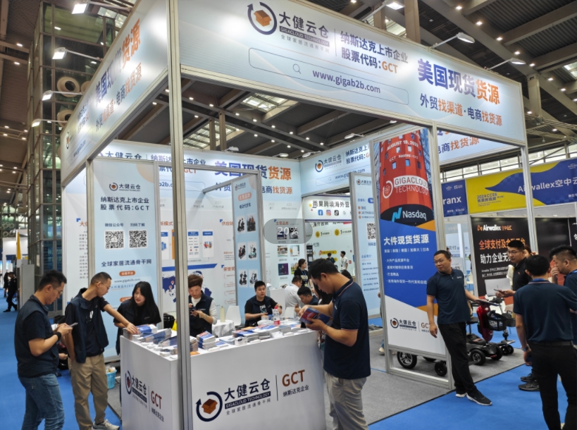 2025二十一届深圳跨境电商展览会.jpg 2025二十一届深圳跨境电商展览会.jpg