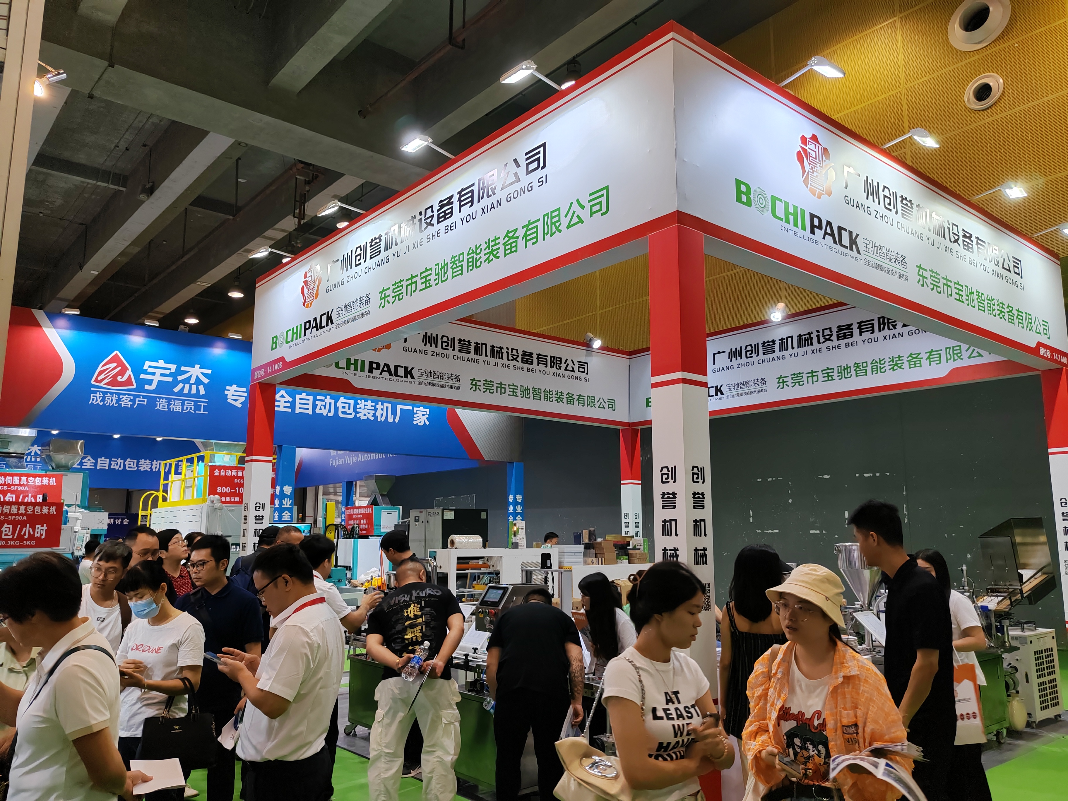 2025广州食机图24.jpg 2025广州食机图24.jpg