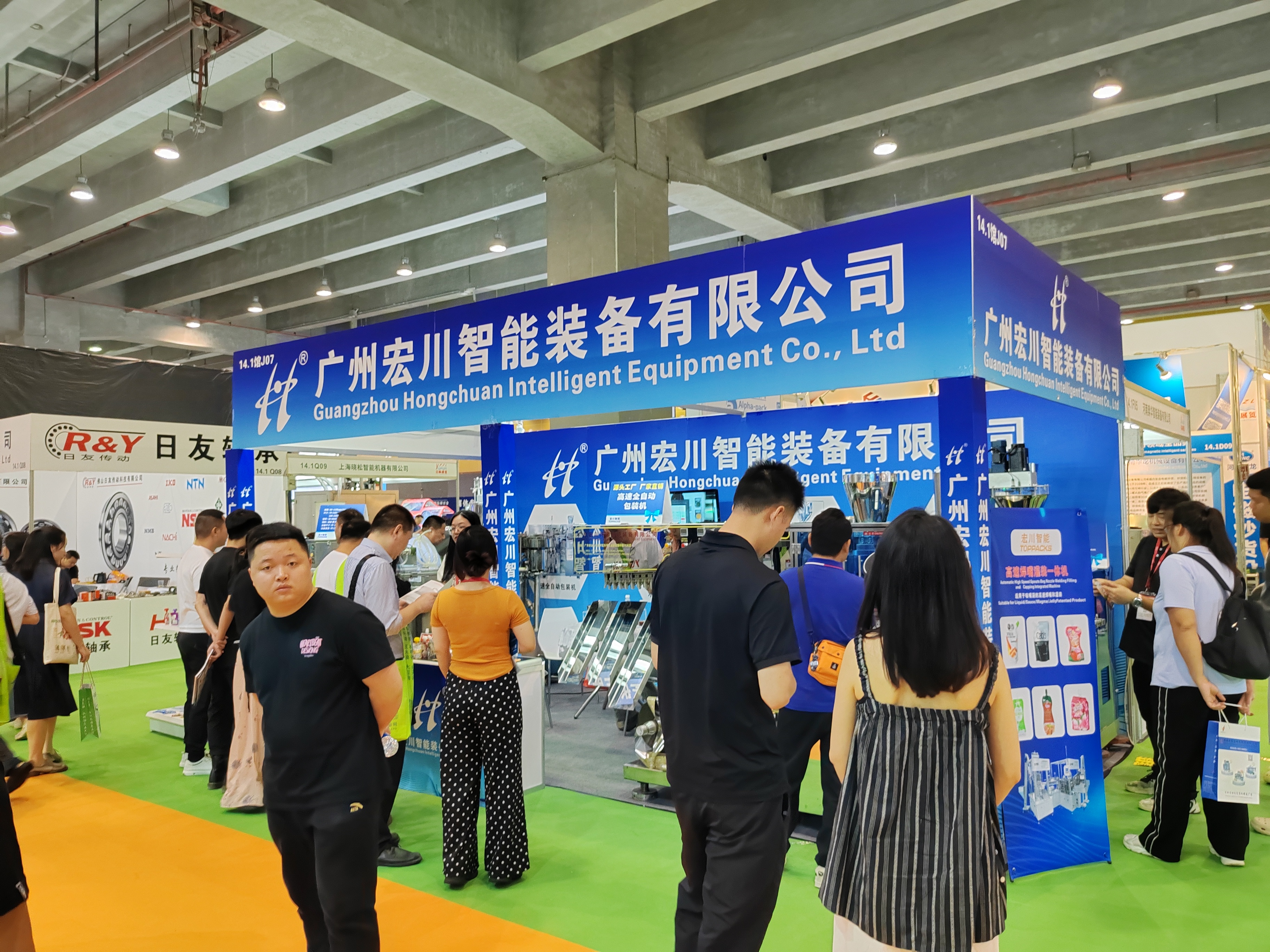 2025广州食机图1.jpg 2025广州食机图1.jpg