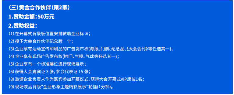 2024成都合作权益2.png 2024成都合作权益2.png