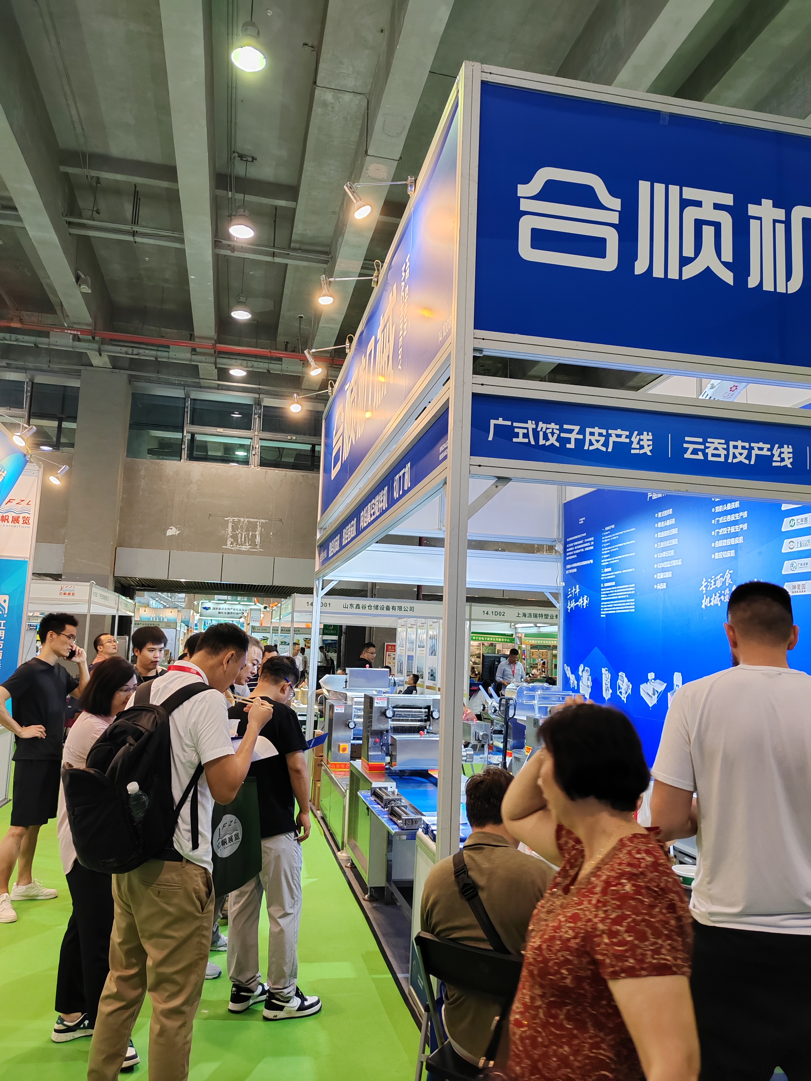 2025广州食机图15.jpg 2025广州食机图15.jpg