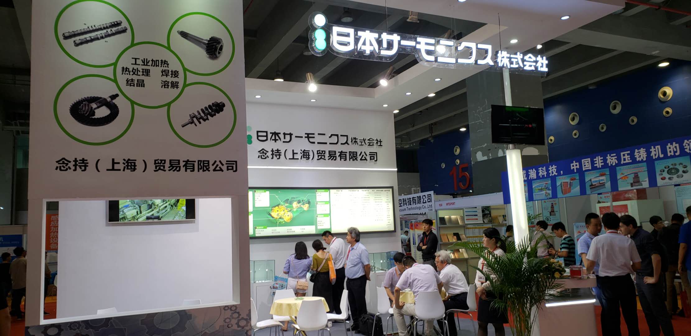 2.念持贸易热处理压铸.jpg 2.念持贸易热处理压铸.jpg