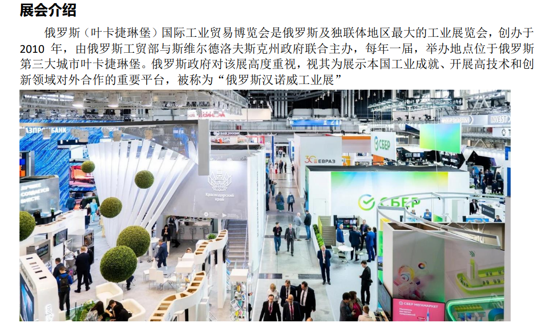 2025俄罗斯介绍.png 2025俄罗斯介绍.png