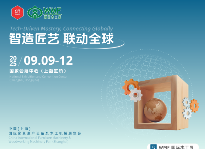 木工展图片.png 木工展图片.png