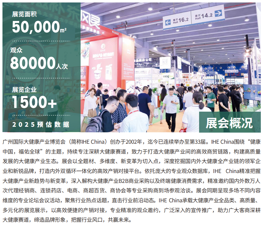 2025大健康介绍.png 2025大健康介绍.png