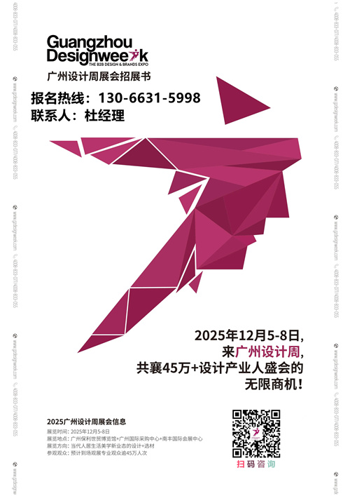 灵蛇献瑞20周年！2025广州设计周【官方网站】
