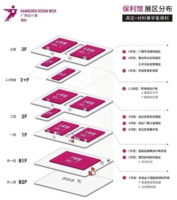 灵蛇献瑞20周年！2025广州设计周亮点【高定+材料美学看保利】