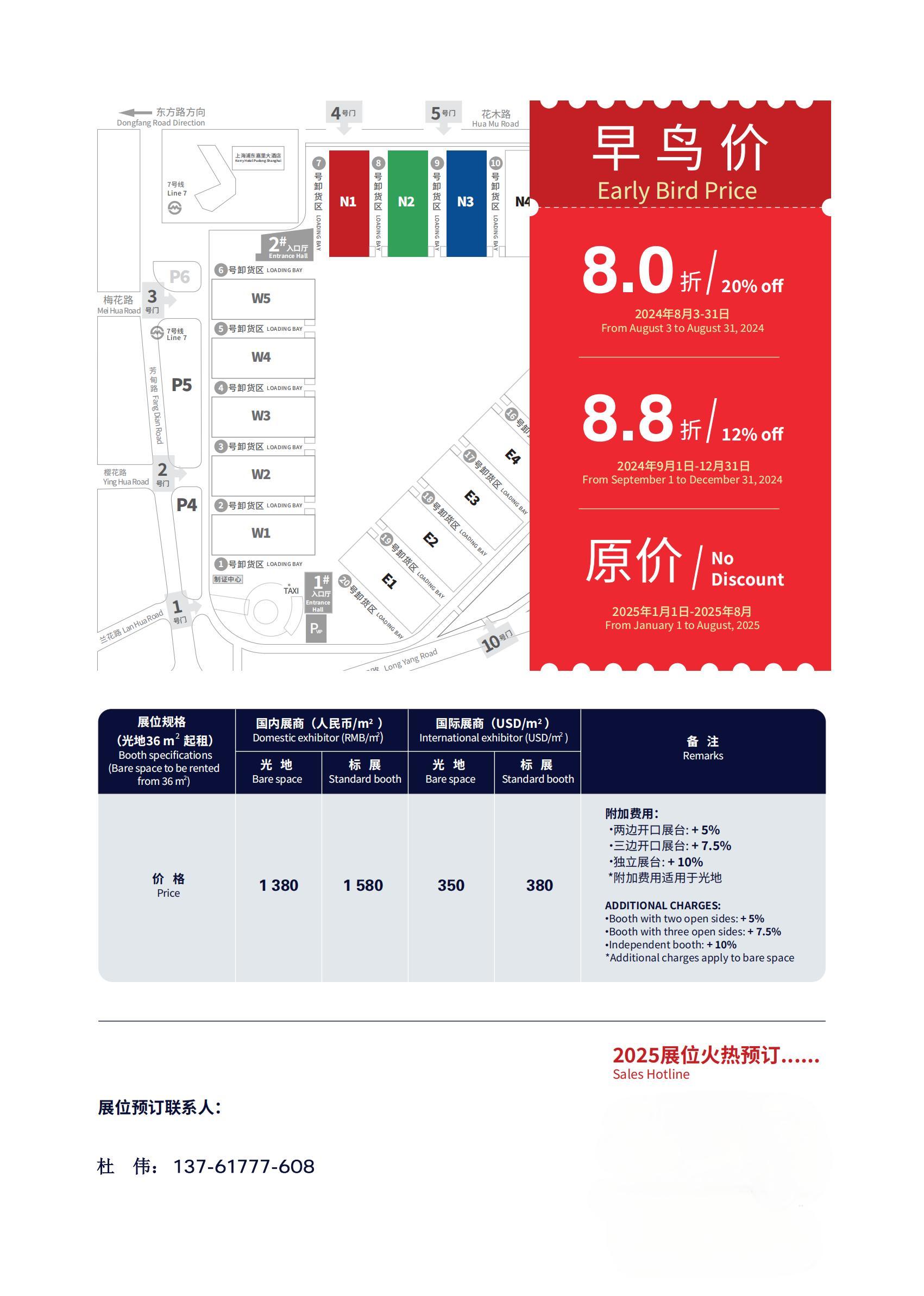 welcome to《2025上海国际涂料桶、涂料刷展览会》上海涂料展