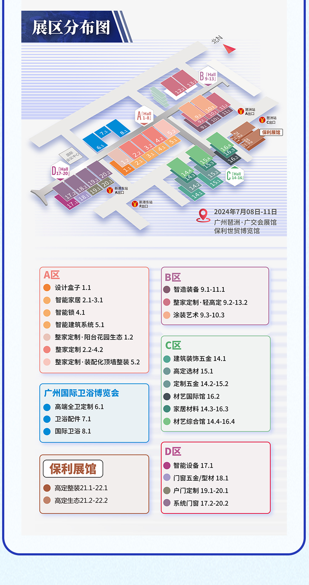 官方消息-2025广州建材展【大家居建装行业全球第一展】主办方优惠价