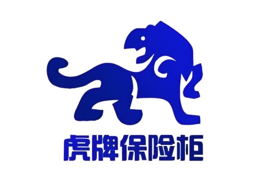 虎牌保险柜售后维修保修期后服务中心电话-实时反馈全-镜-到-达